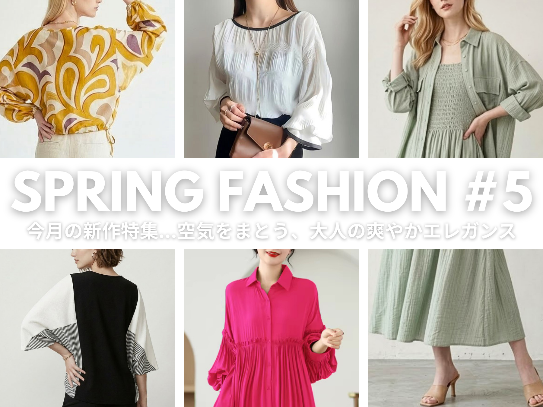 Spring Fashion #5 ページ画像