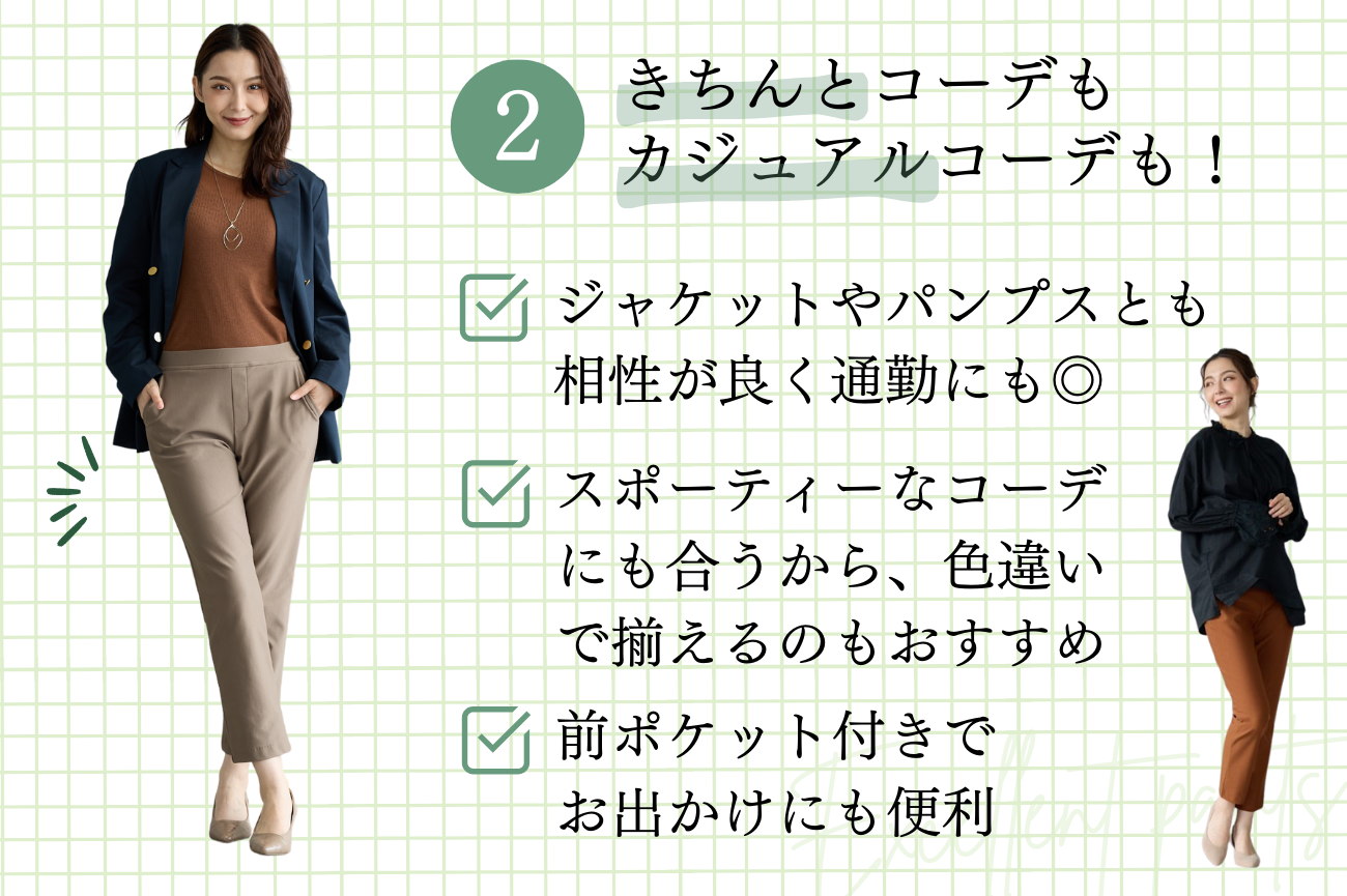 ＜Reginetta＞エアシルキーLW ・スリムパンツ