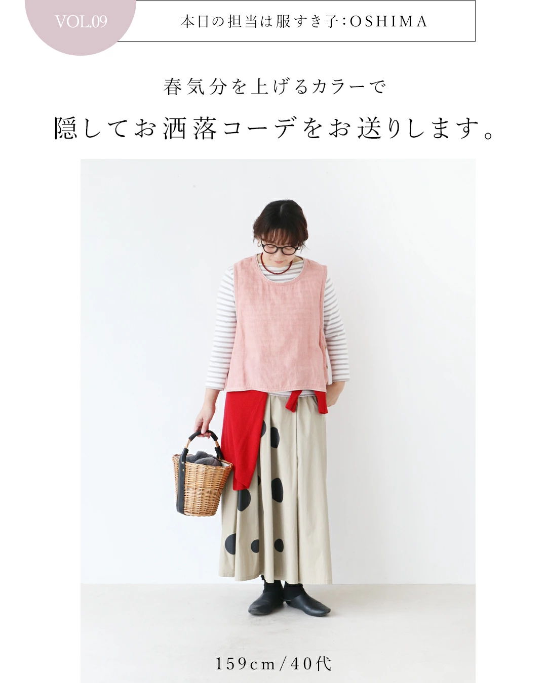 Woman in layered outfit with a pink top, red scarf, and polka dot skirt.