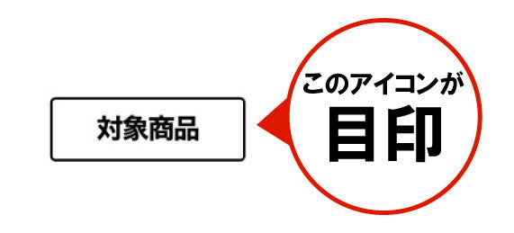 2026 ゴールデンウィークセール｜北欧雑貨