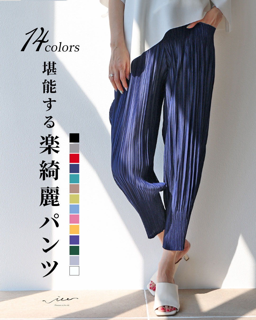Woman wearing navy pleated pants with color options displayed beside her.