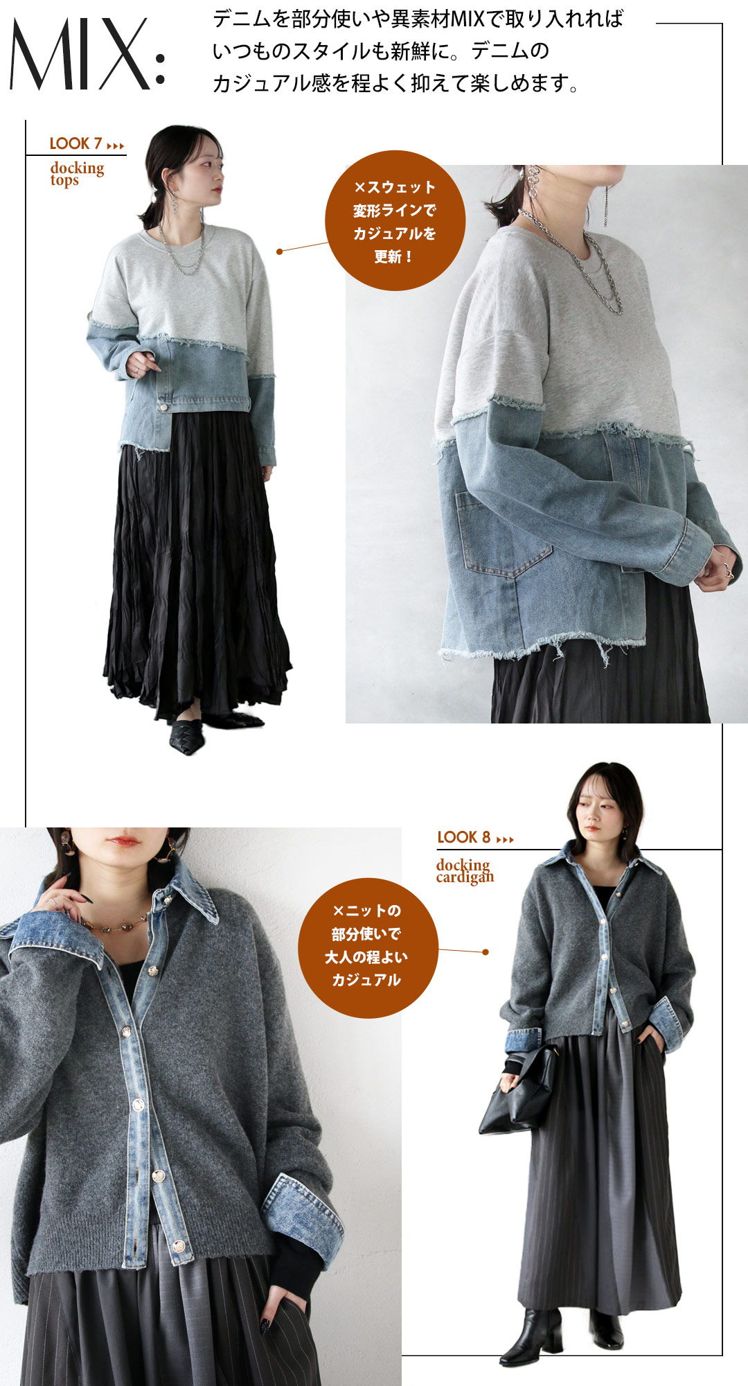 Fashion outfits featuring denim and casual styles for women.