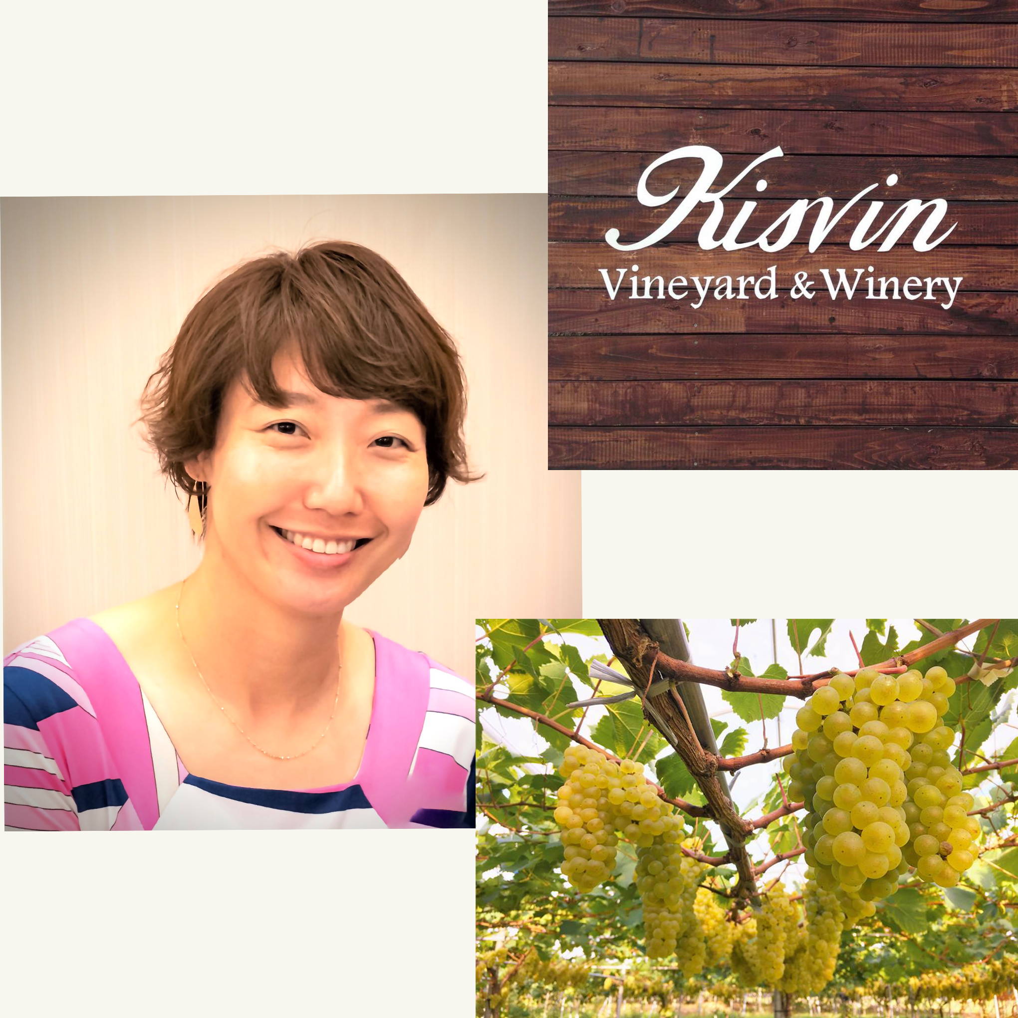 海外で研鑽を積み、『Kisvin Winery』へ。醸造家・齋藤まゆ氏と、至高のブドウが最強タッグ！
