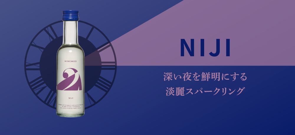 Bottle of Niji on a gradient background with Japanese text.