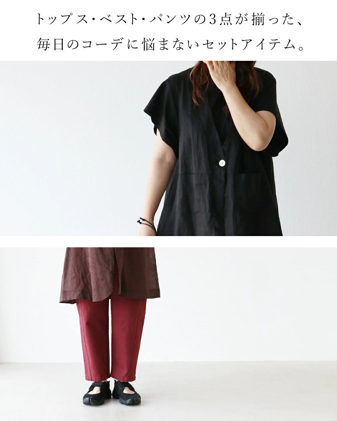 Set of three casual clothing items for daily wear.