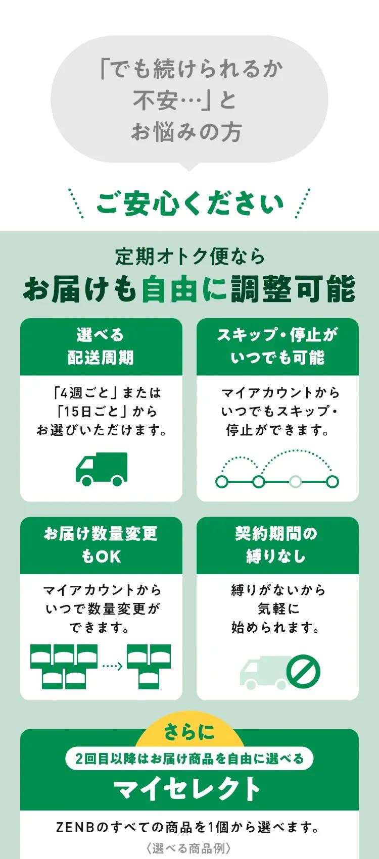 Service information and options for flexible delivery and customer support.