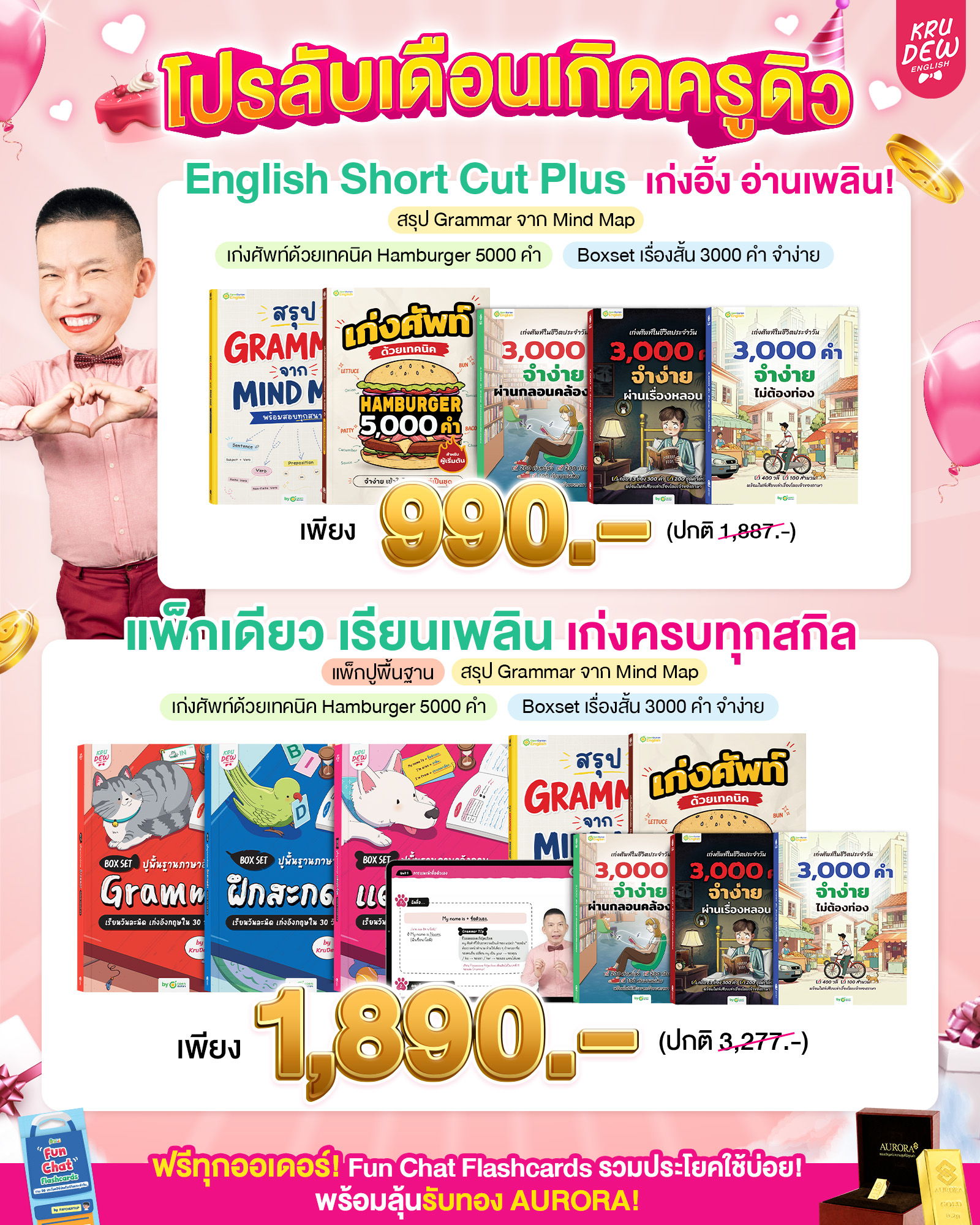 Promotional poster for English learning materials with prices and offers.