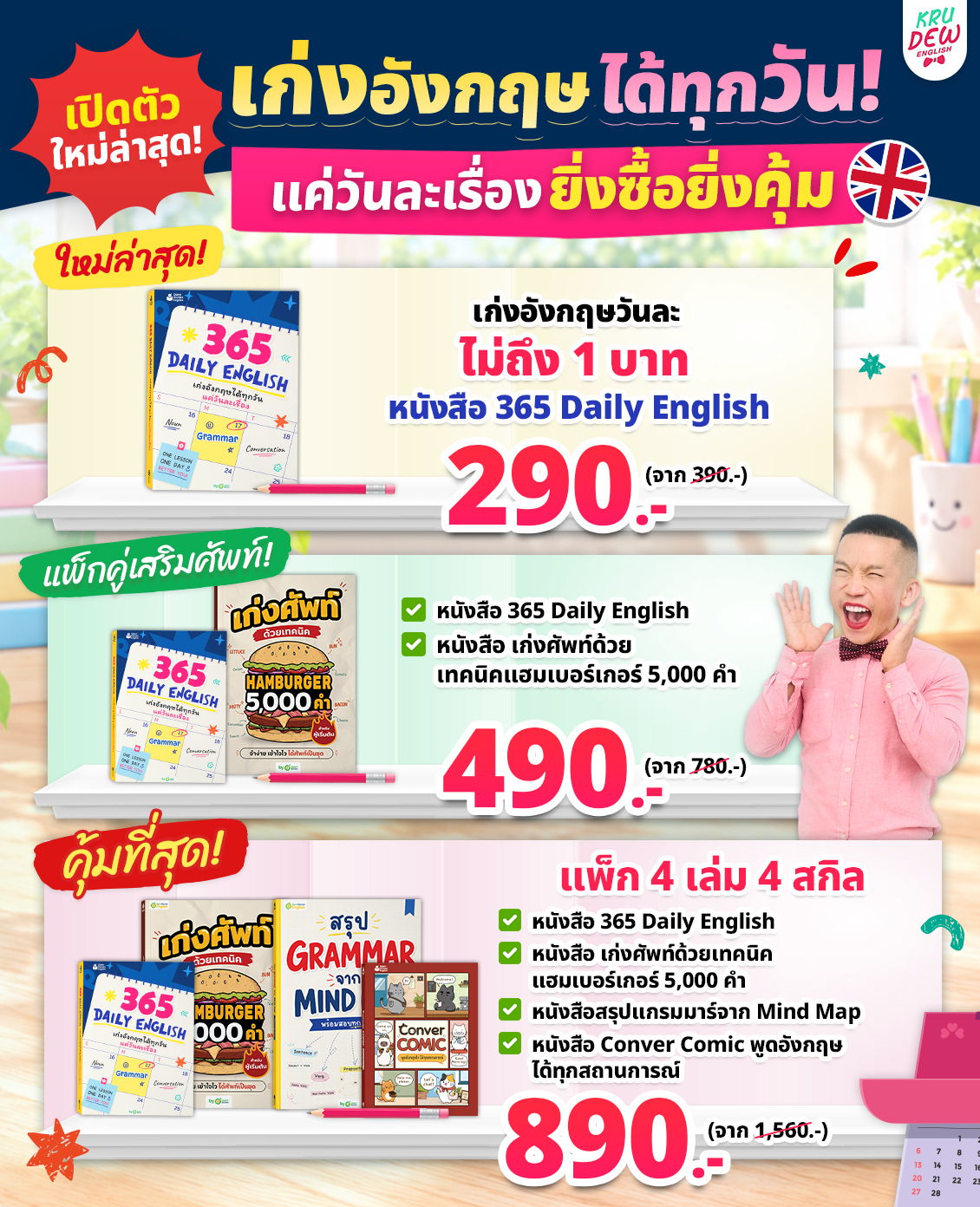Promotional flyer for English learning materials with pricing and offers.