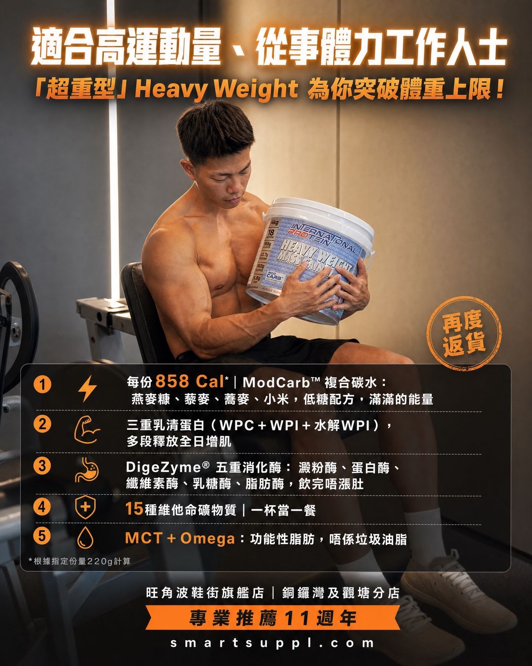 A muscular man holding a container of protein powder in a gym setting.