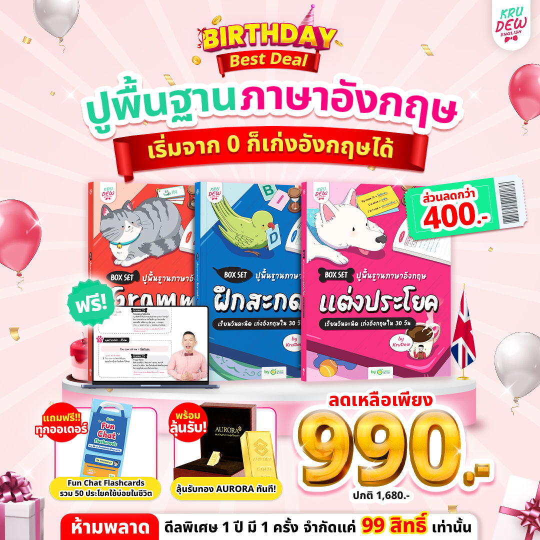 Promotional image for English language books on sale for birthdays.