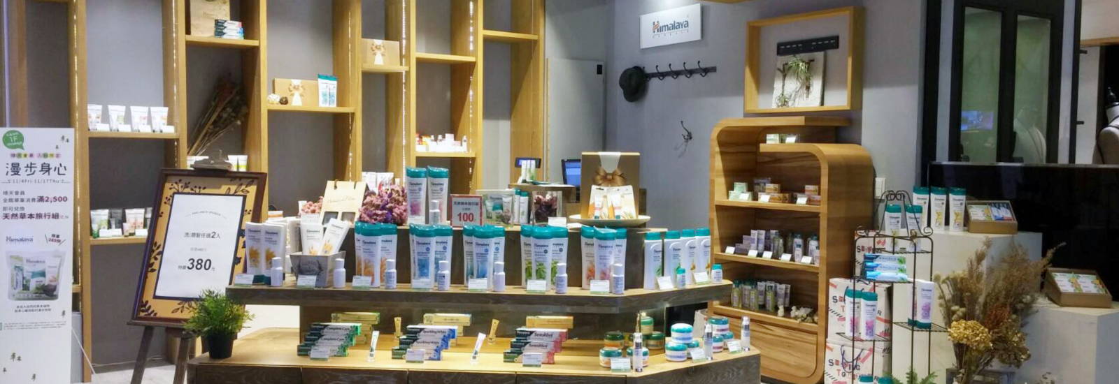 Himalaya products in store – Sustainability packaging - The Himalaya Drug Company