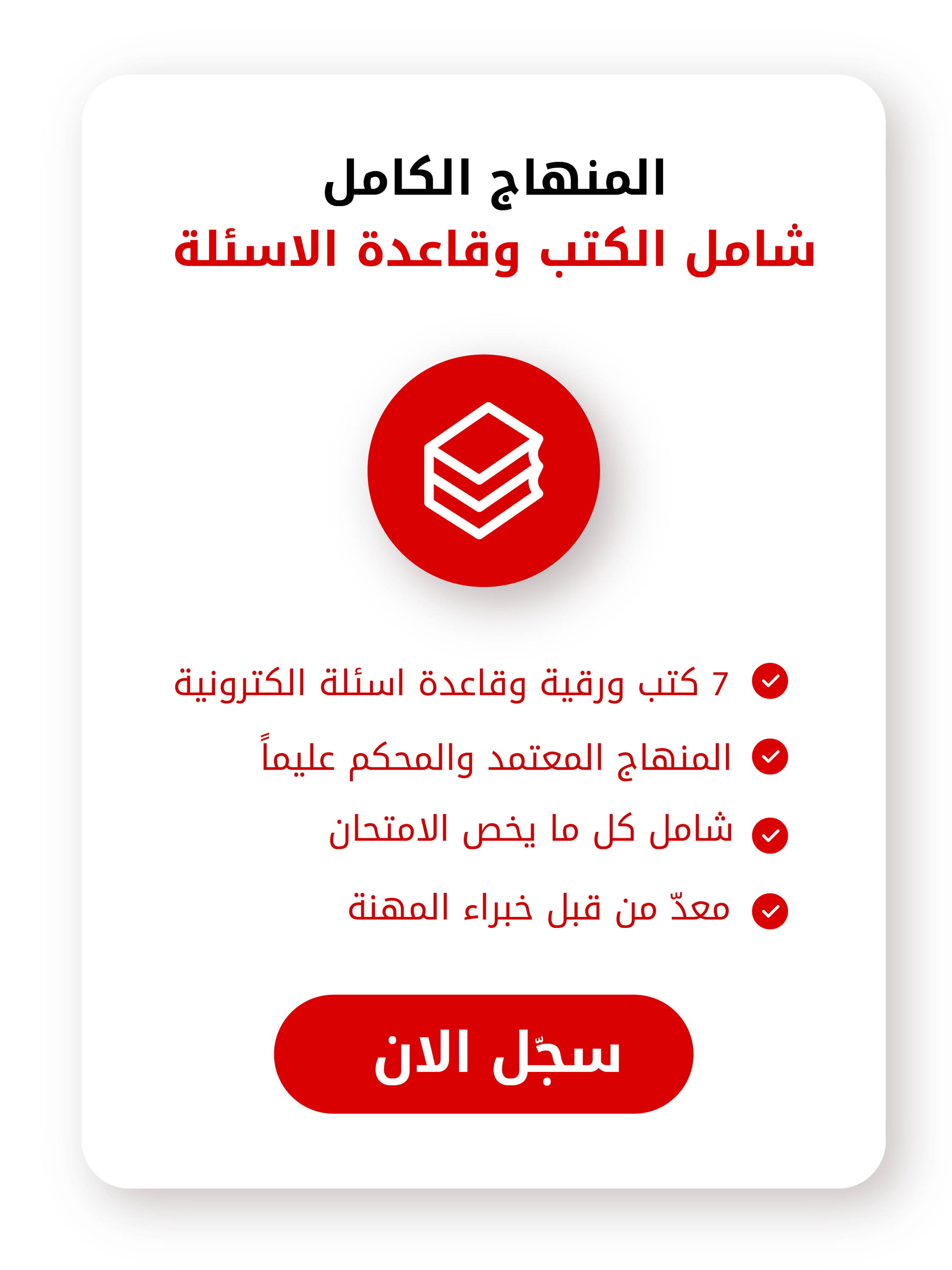 الكتب المعتمدة لامتحان المحاسب القانوني الأردني