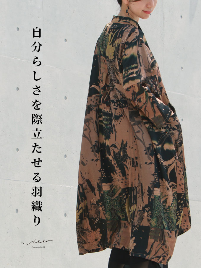 Person wearing a patterned coat against a plain background, featuring Japanese text.