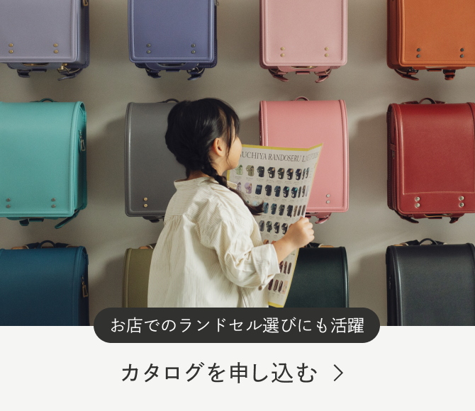 カタログを申込む