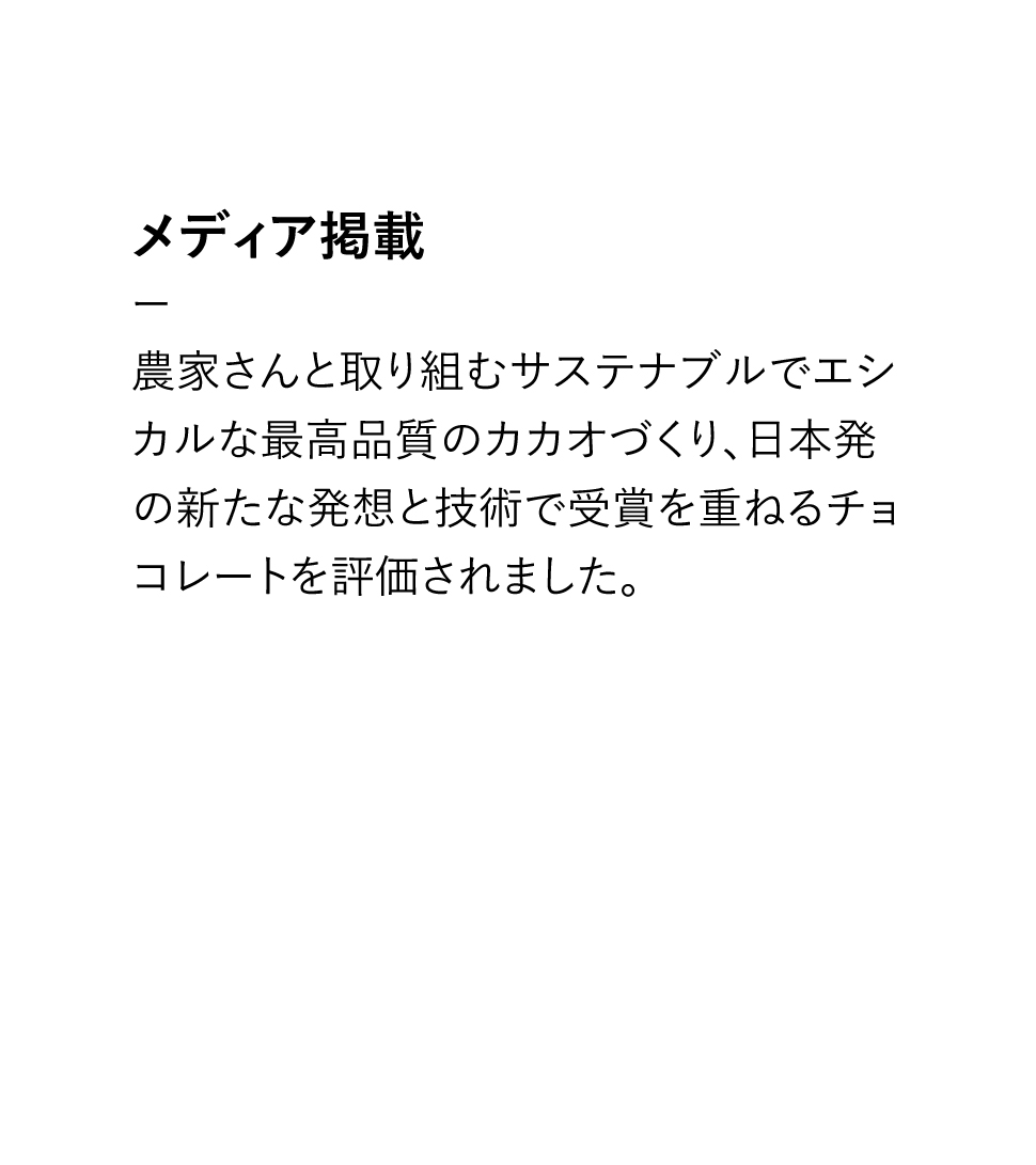 Aboutminimal Minimal Bean To Bar Chocolate Tokyo