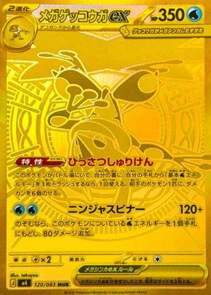 chaos rising pokemon japanese Pokémon card featuring a golden design and character illustration.