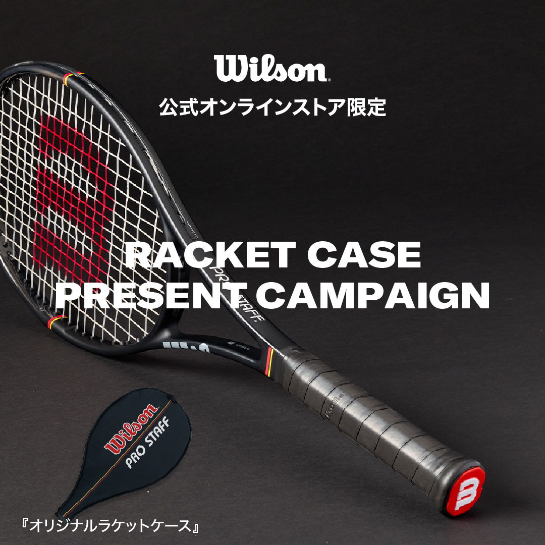 公式オンラインストア限定】ラケットご購入でオリジナルケース