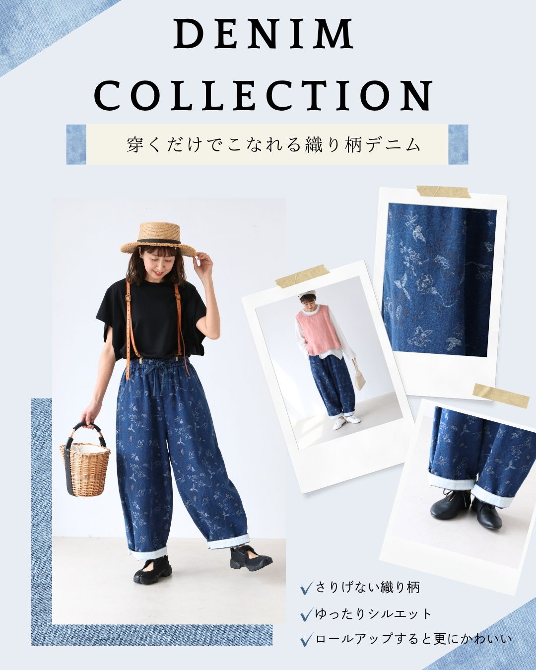 Denim collection showcasing various styles and outfits.