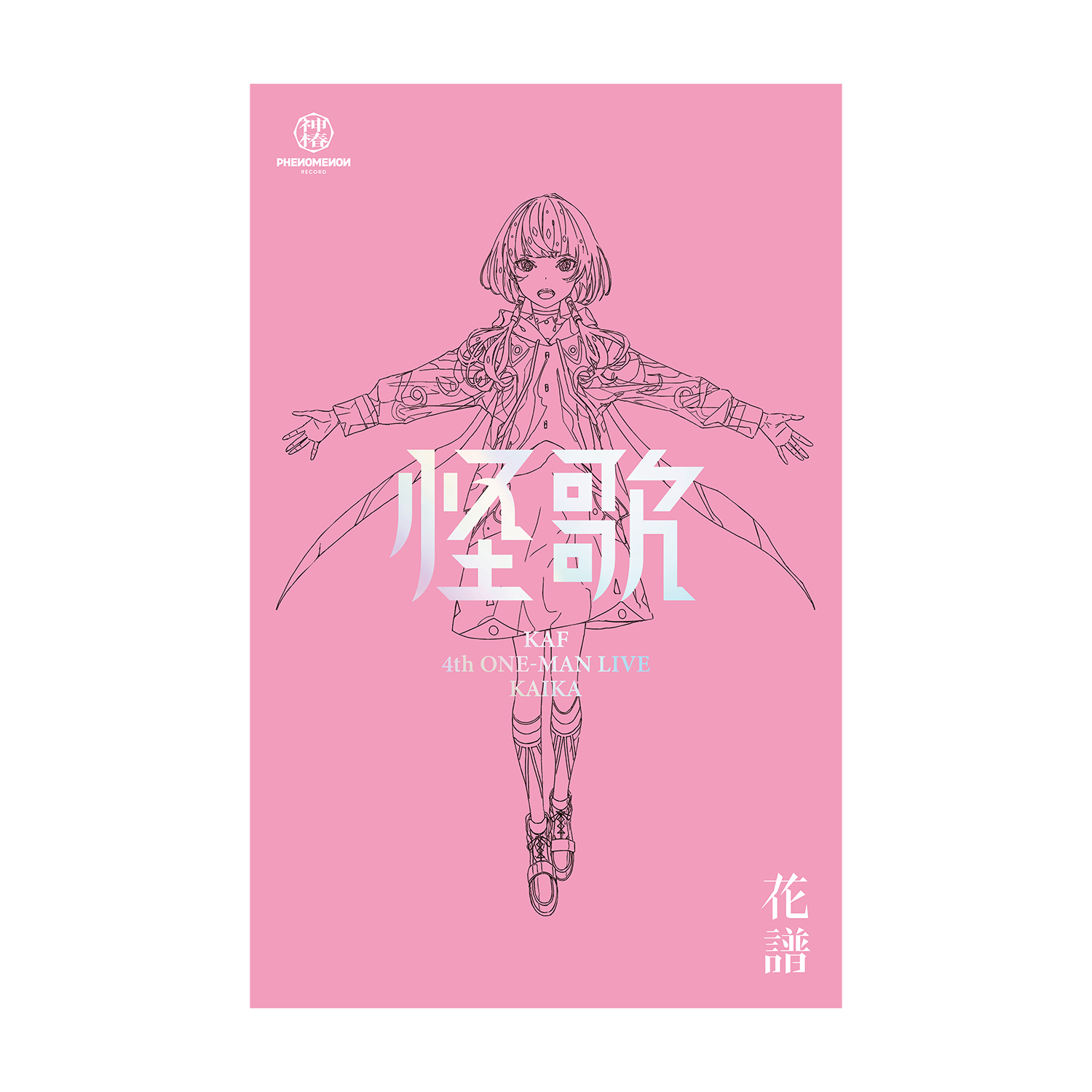 神椿代々木戦線&幕張戦線Blu-ray – FINDME STORE by THINKR 神椿代々木戦線&幕張戦線Blu-ray – FINDME STORE by THINKR