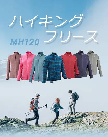 Quechua ケシュア 登山 トレッキング ハイキングフリース Mh1 デカトロン日本公式オンラインストア