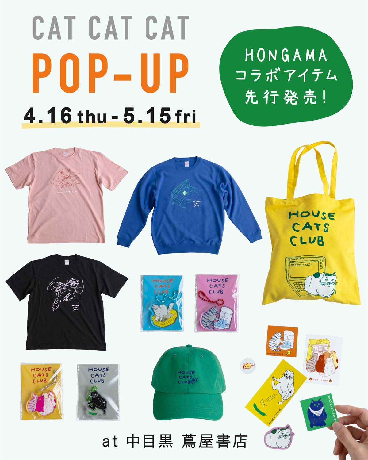 Promotional image for a cat-themed pop-up event with merchandise.