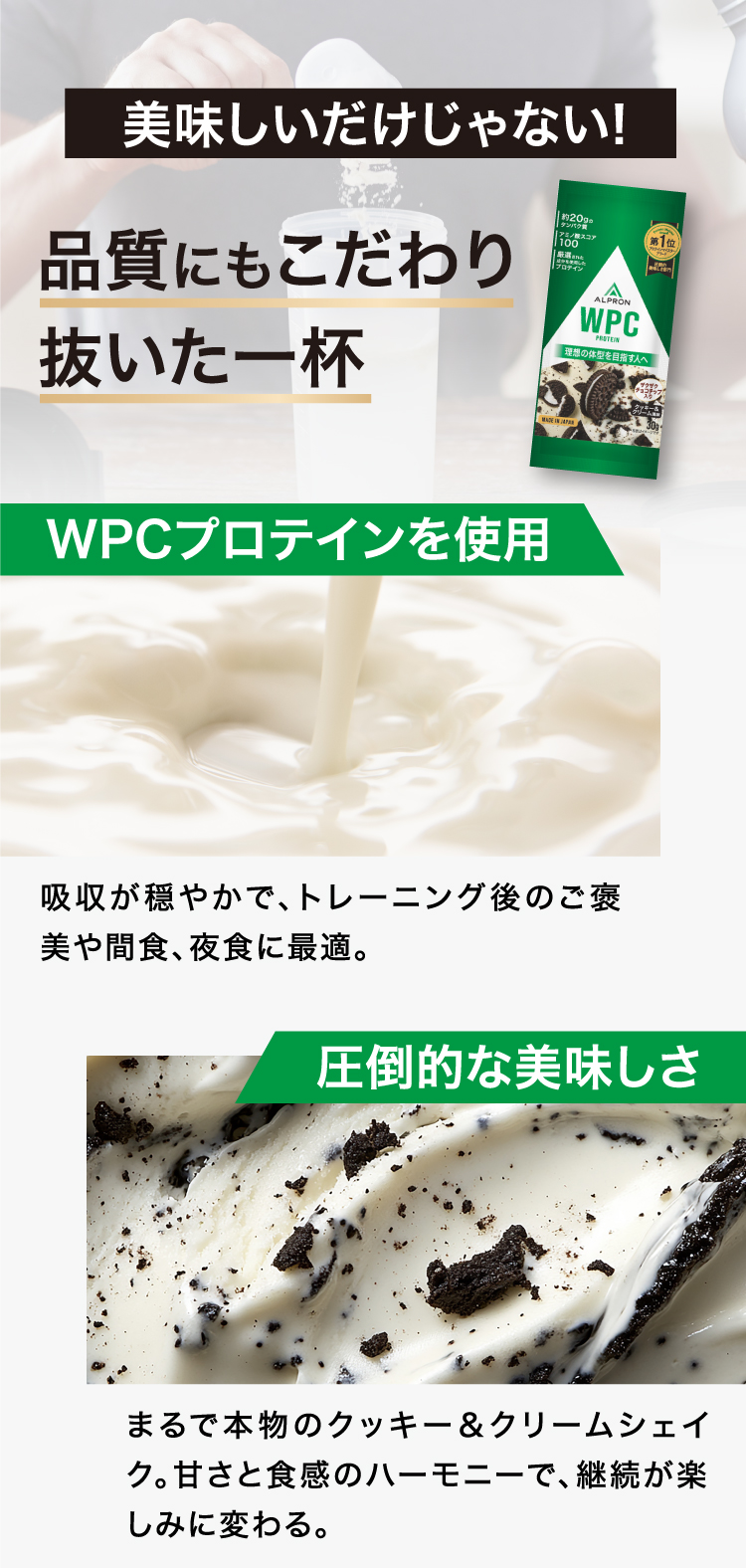 WPCcookiecream_LP_core_09