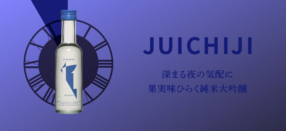 Bottle of Juichiji with a clock design and blue background.