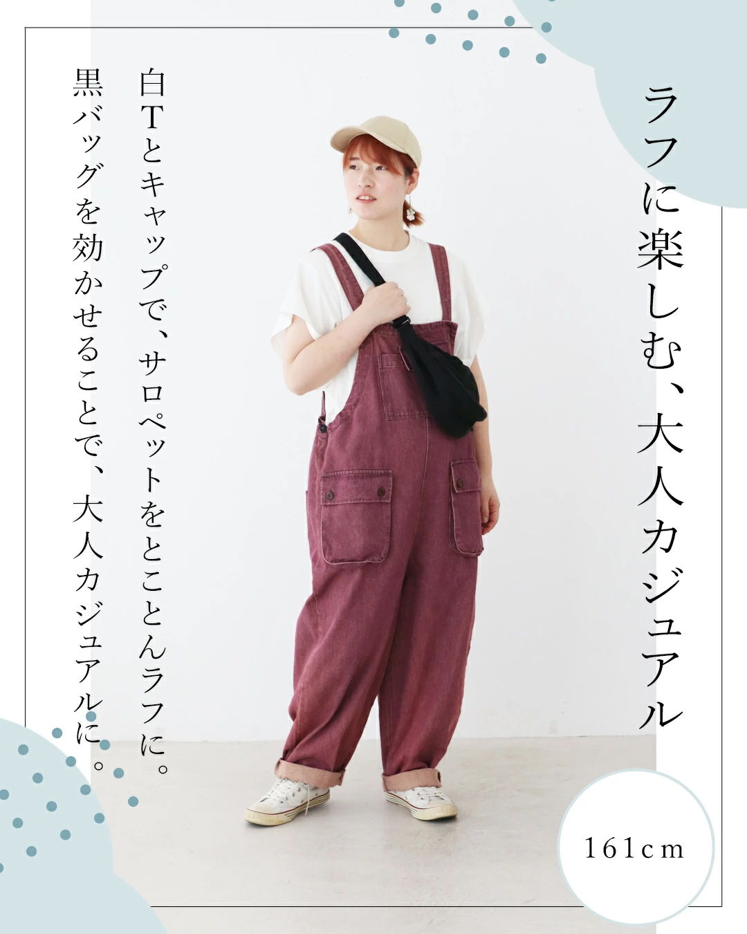 Casual adult outfit featuring a person in overalls and a cap.
