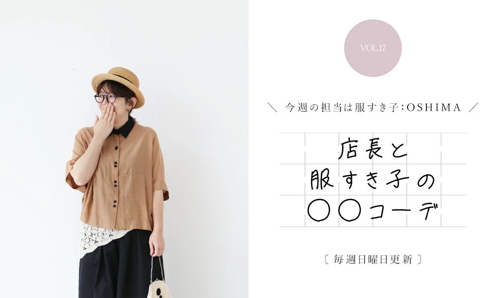 A woman in a brown shirt and hat, promoting a fashion theme.