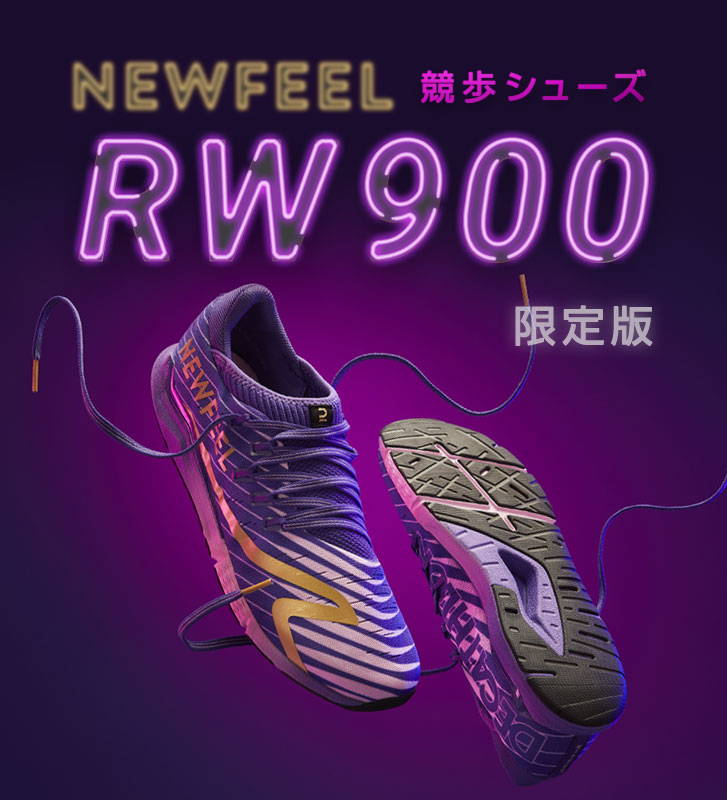 NEWFEEL (ニューフィール)競歩シューズ RW900 限定版 Limited edition