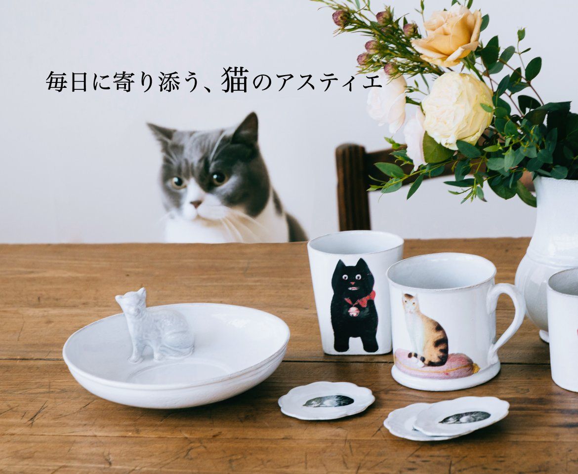 Astier de Villatte｜アスティエ・ド・ヴィラット（正規取扱店