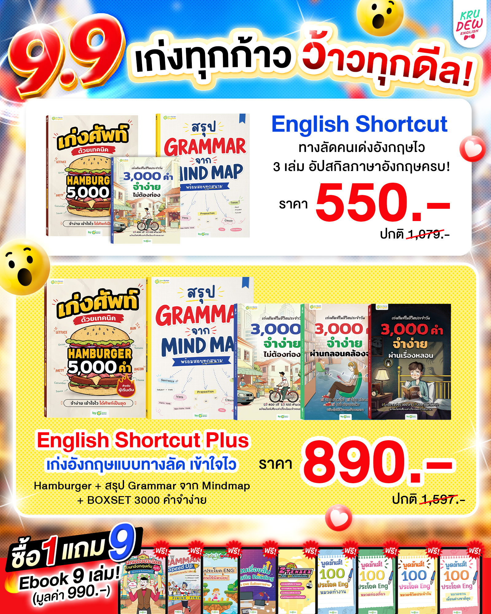 Promotional image for English language books with pricing details.