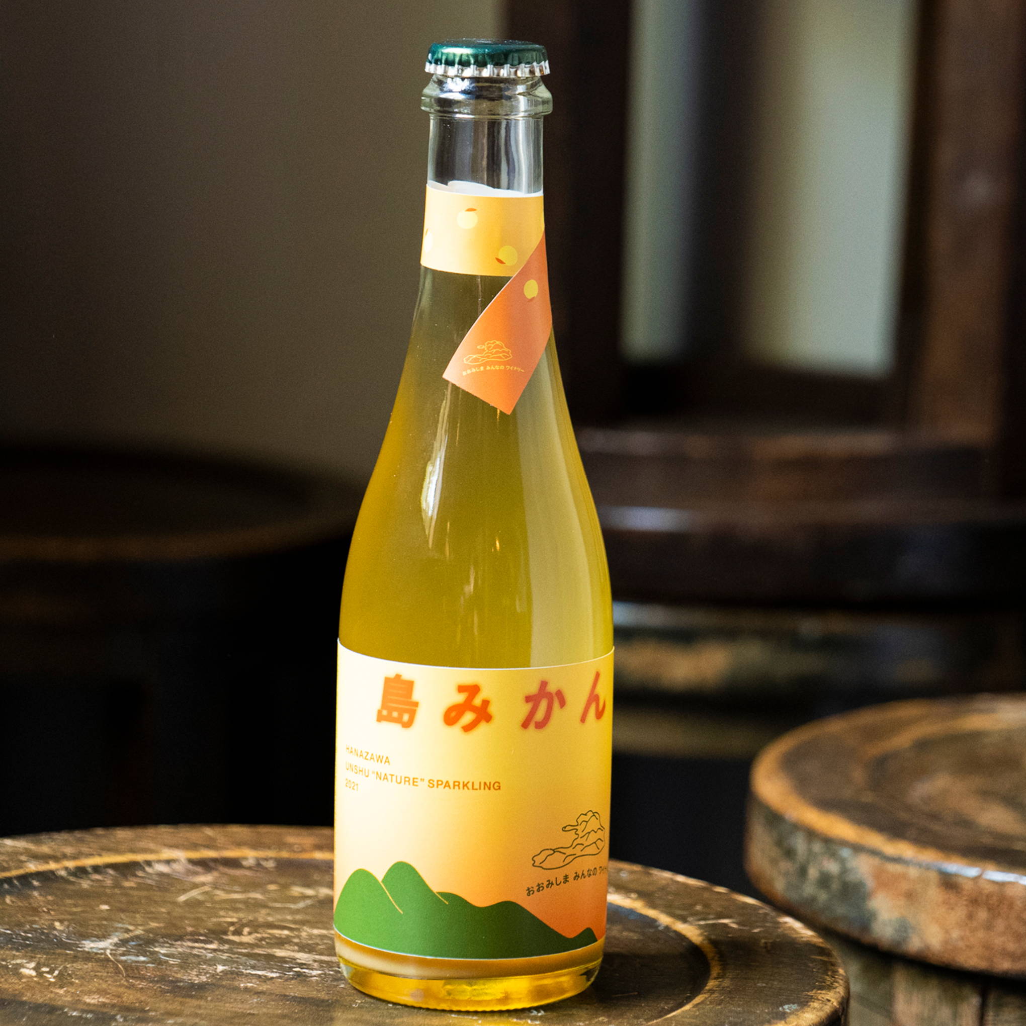 柑橘の島から到着。生産者にもこだわった温州みかんのお酒『島みかん HANAZAWA NATURE 温州スパークリング』。