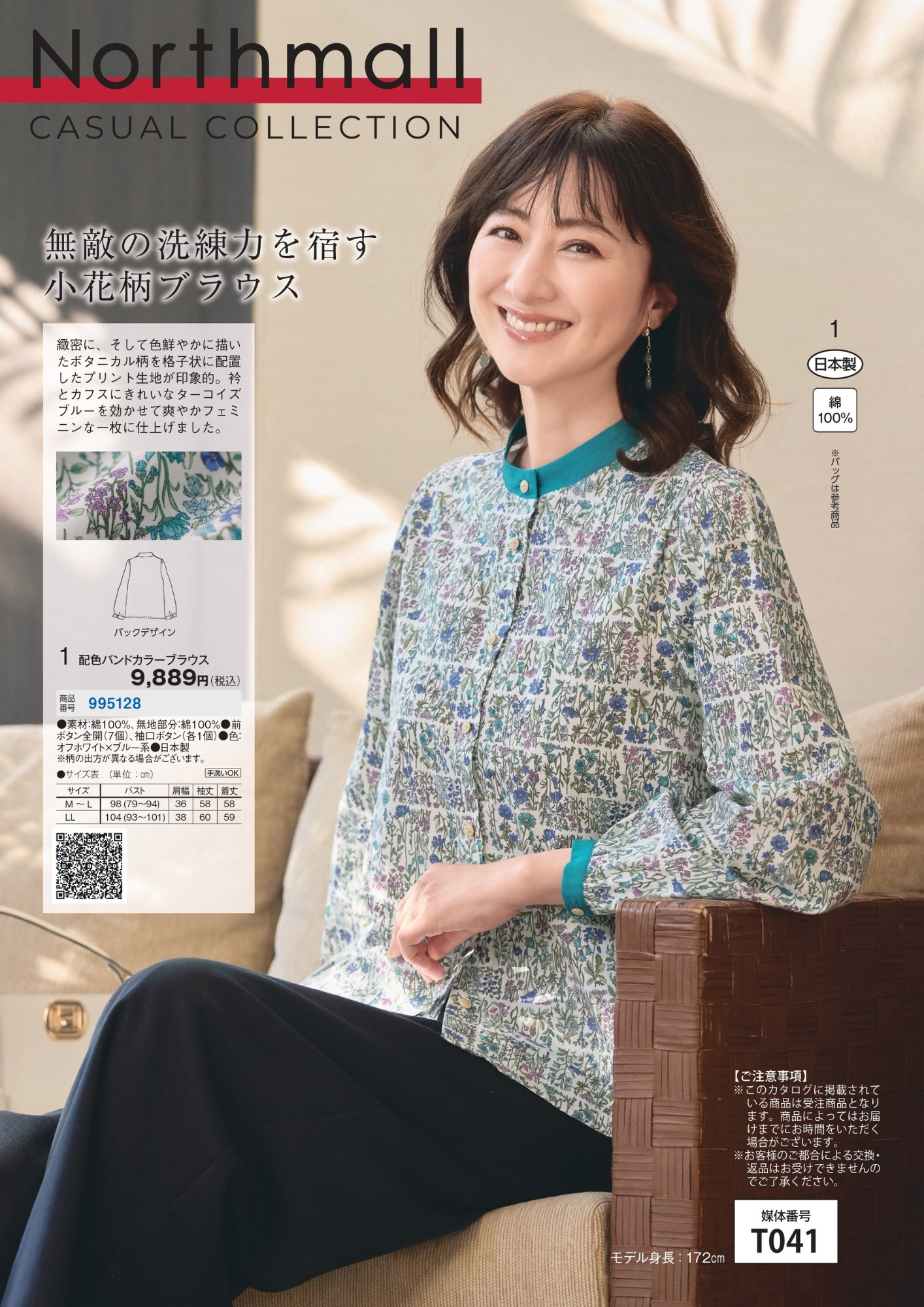 【T041】CASUAL COLLECTION