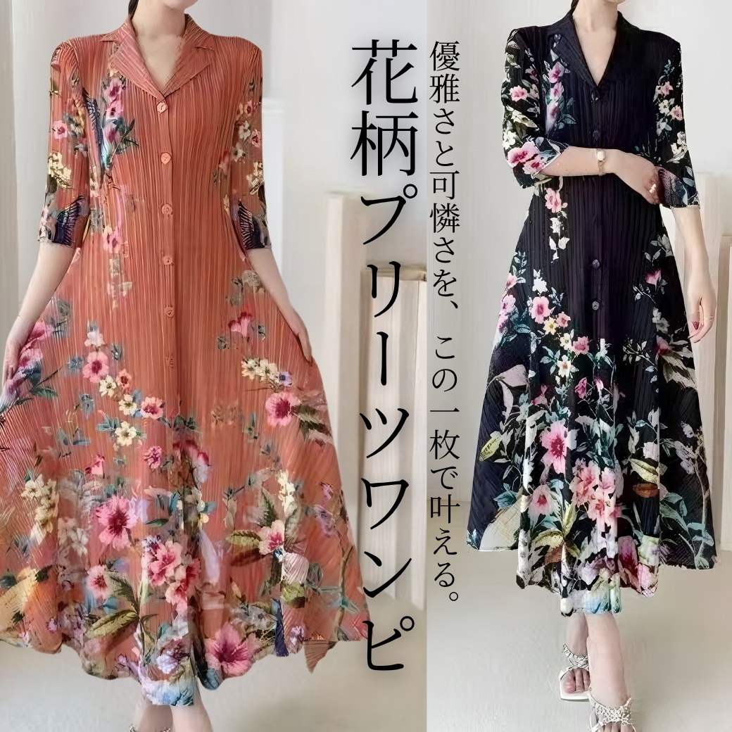 ゆったり花柄プリントプリーツワンピース