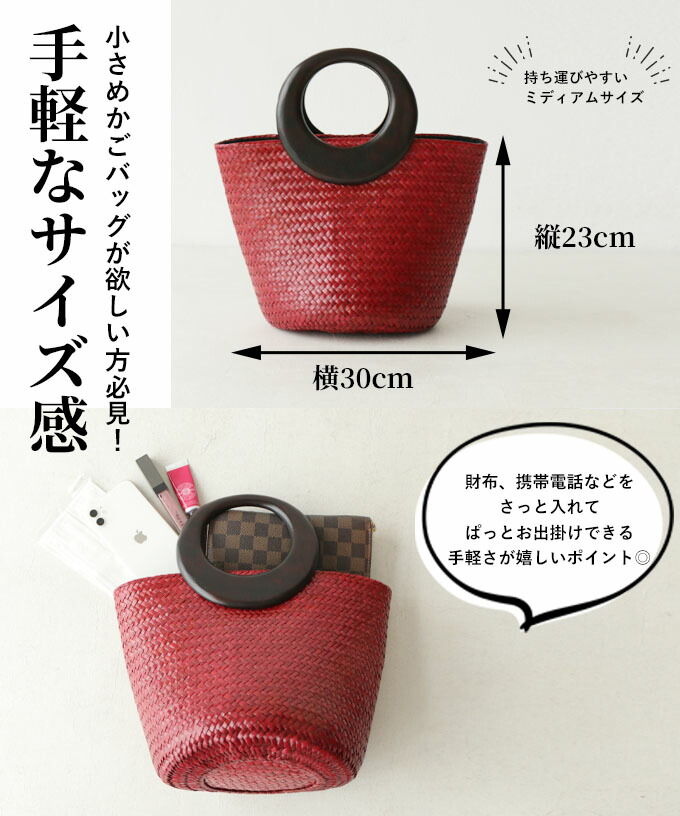Red woven handbag with circular handle, dimensions 23cm height, 30cm width.