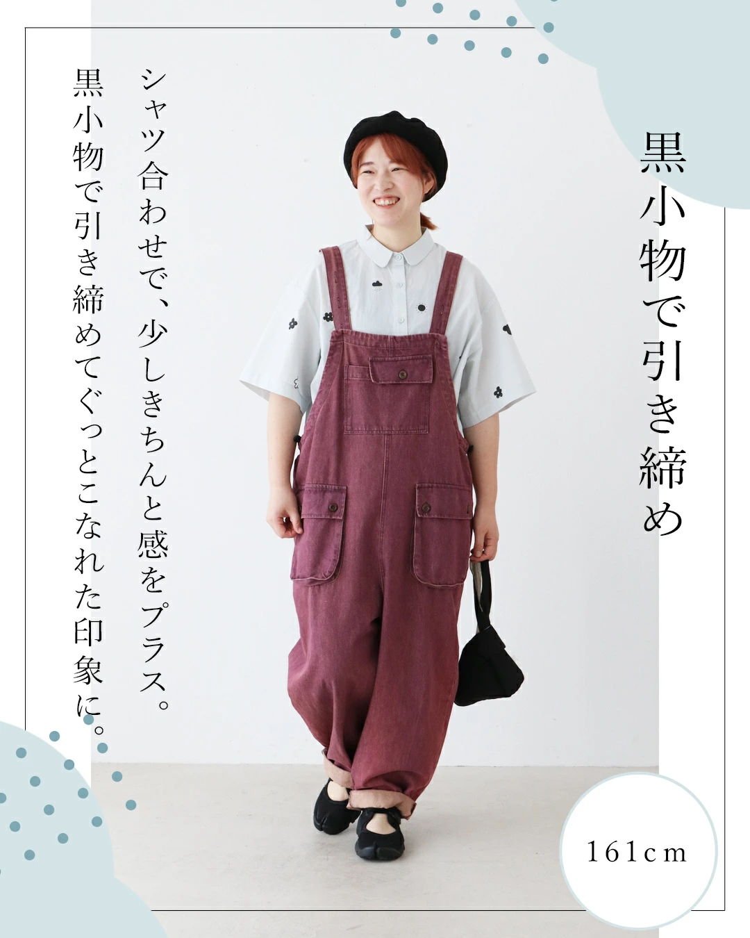 Person wearing a stylish outfit with overalls and a shirt, standing confidently.