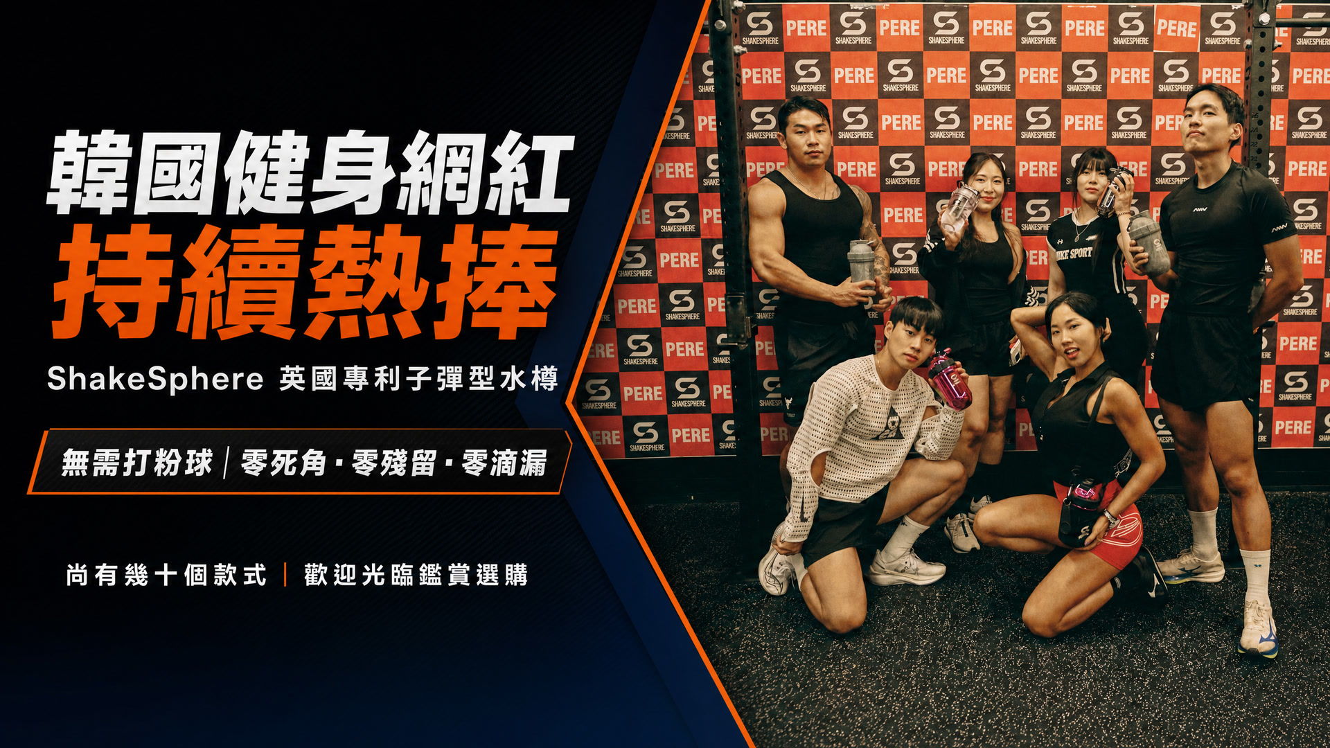 Group of people posing in fitness attire against a branded backdrop.