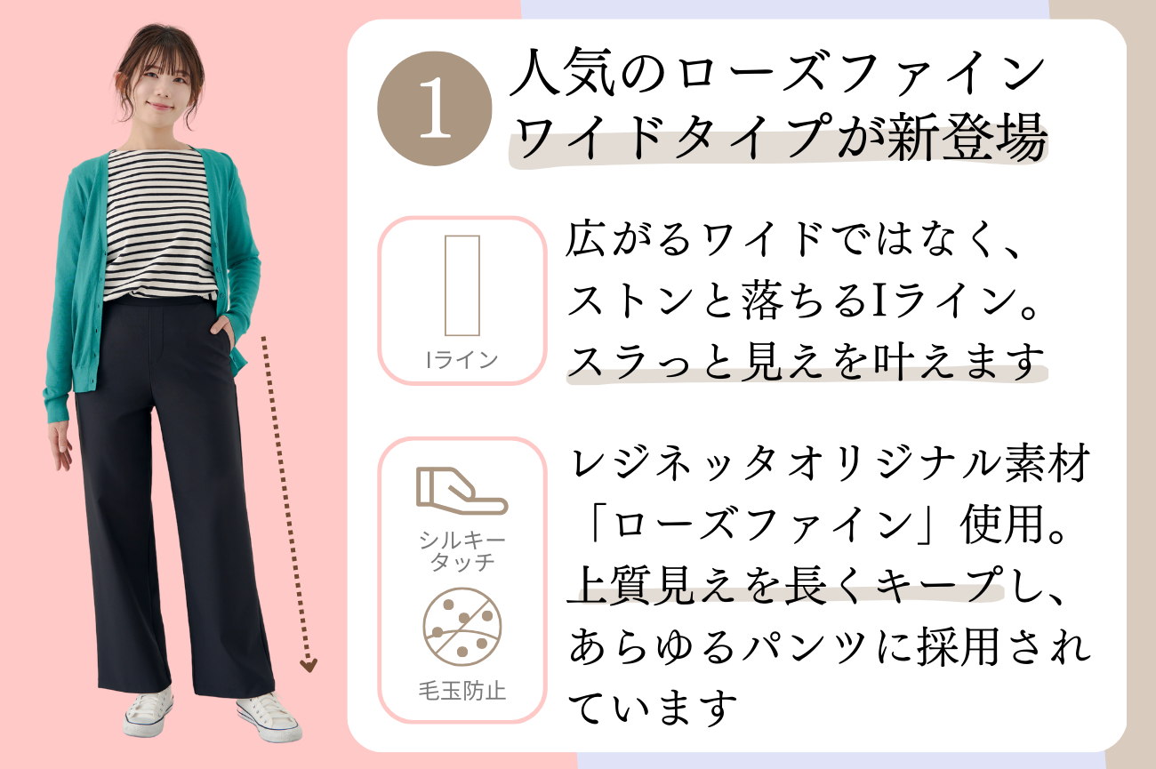 ＜Reginetta＞ローズファイン前ポケットワイドストレート