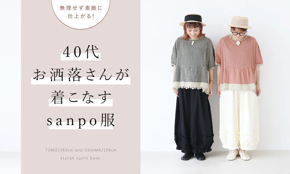 Two women modeling casual outfits against a light background.