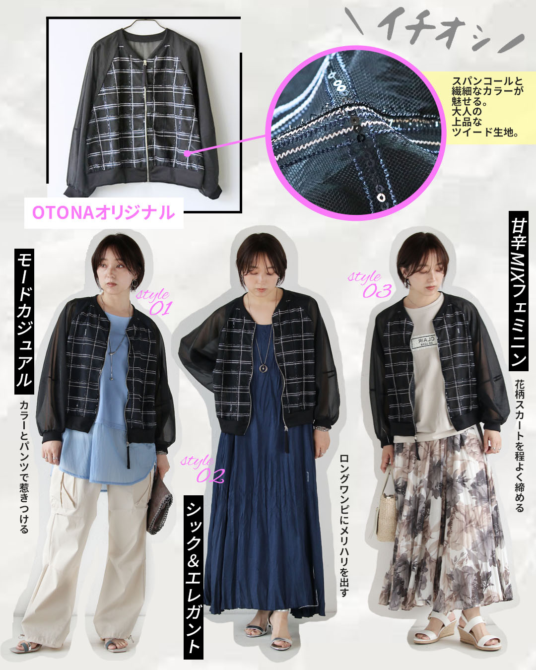 Fashion styles featuring various outfits and a close-up of fabric details.