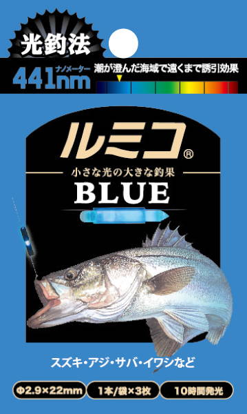 魚は光に寄ってくる ルミコを色によって使い分けよう ルミカショップ Lumica Shop