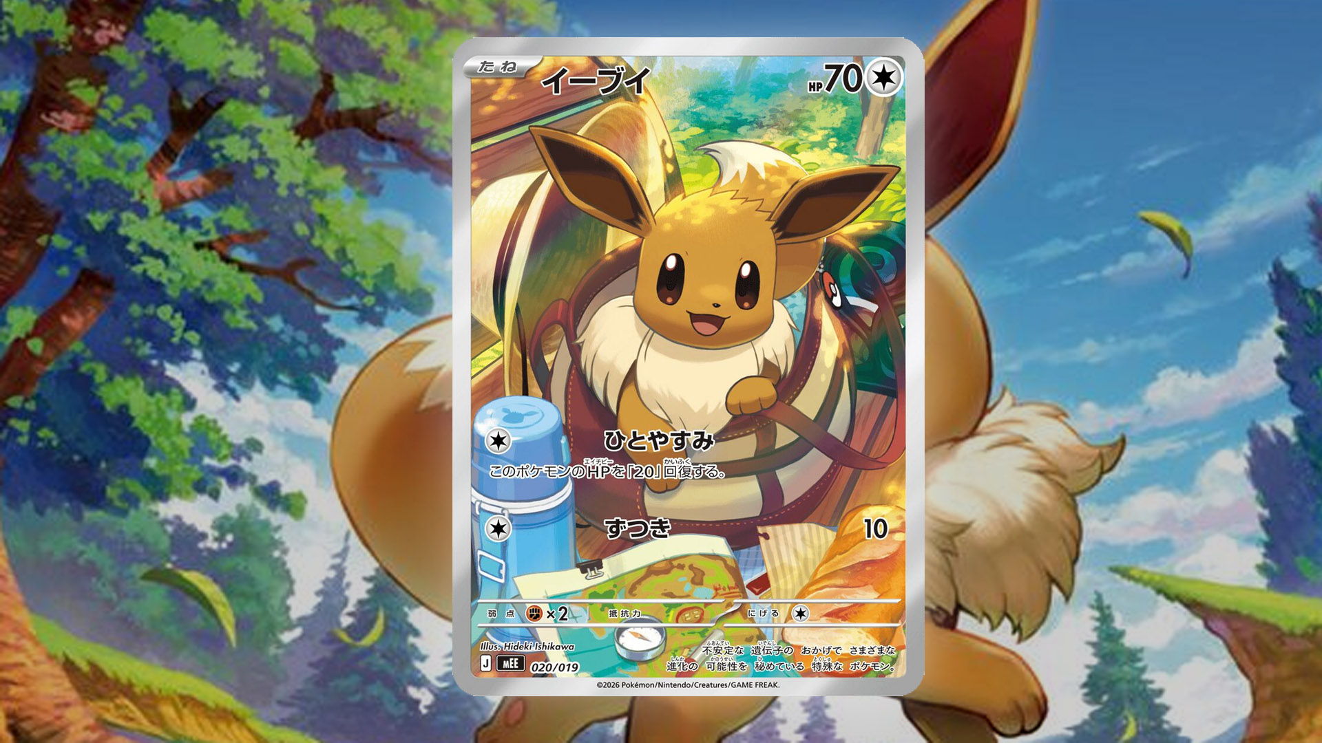 pokemon delta reign chase cards - The Eevee Pokémon Card from the upcoming Delta Reign expansion.