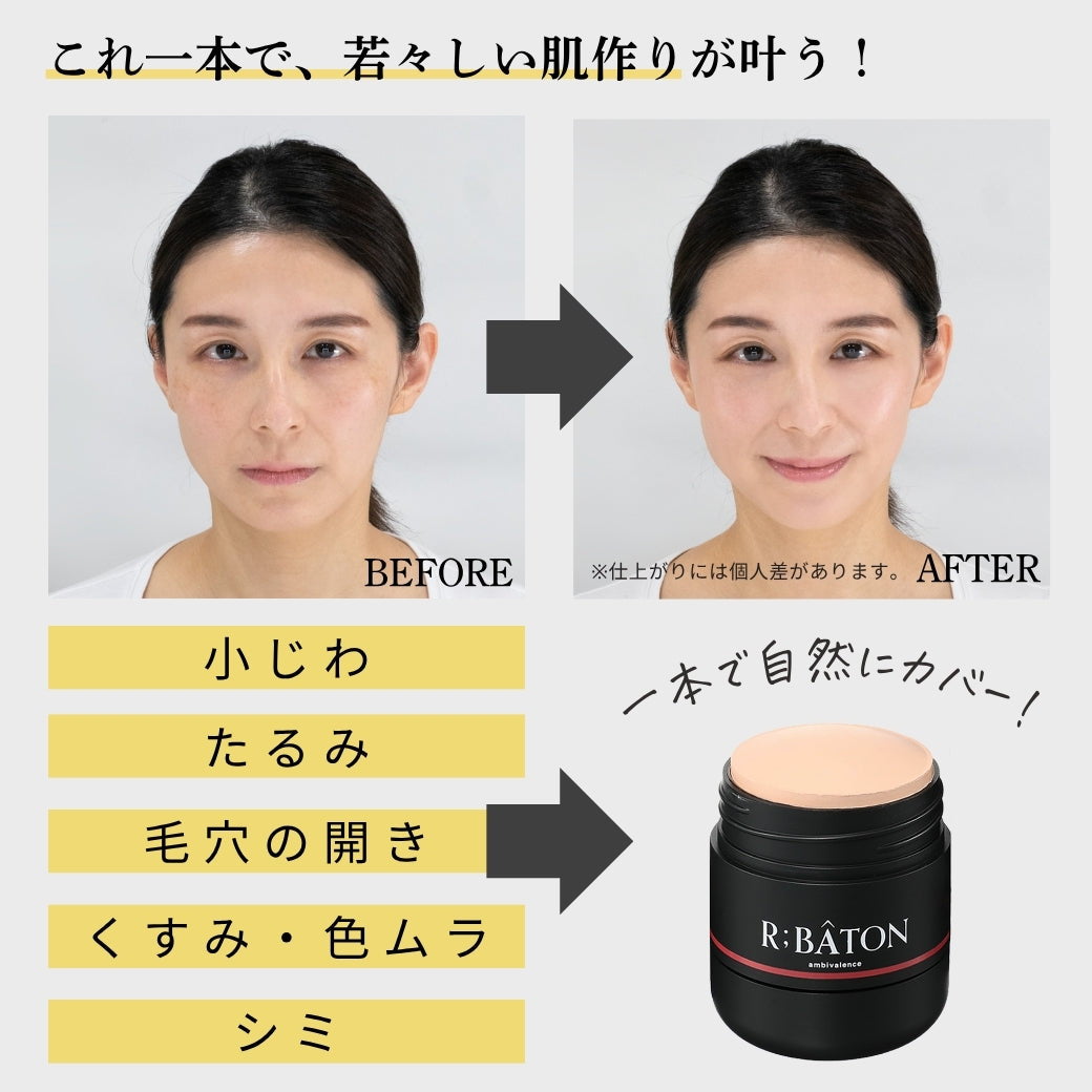 ストレッチパテファンデ