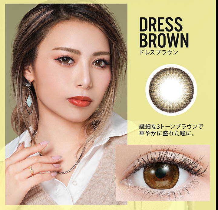 DRESS BROWN(ドレスブラウン),DIA 14.8mm,着色直径14.0mm,BC 8.6mm,含水率38%,繊細な3トーンブラウンで華やかに盛れた瞳に。| Mirage(ミラージュ)マンスリーコンタクトレンズ