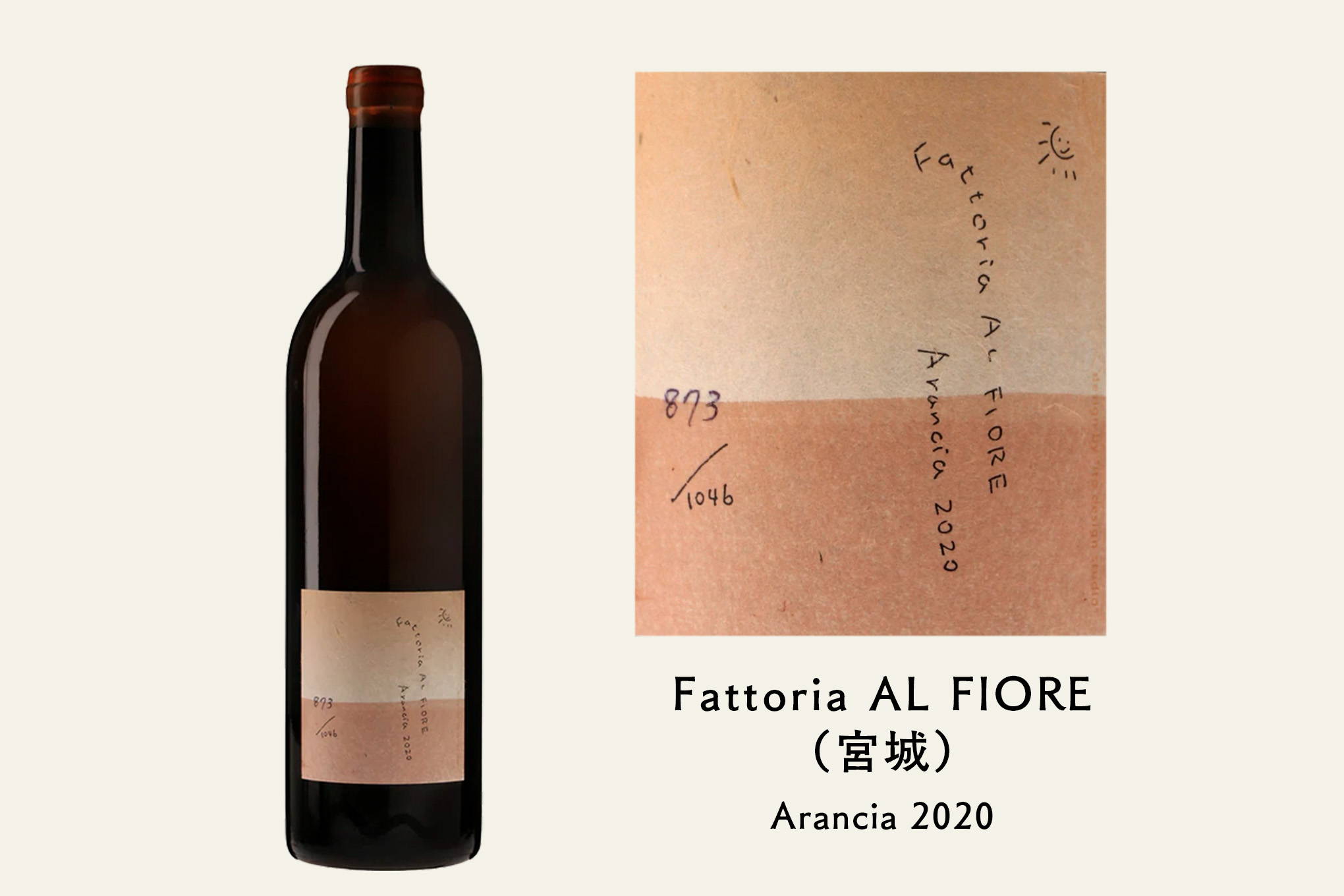 フランソワ・デュマさんおすすめ②　偶然見かけたブドウ畑に魅了された『Fattoria AL FIORE』の『Arancia 2020』。