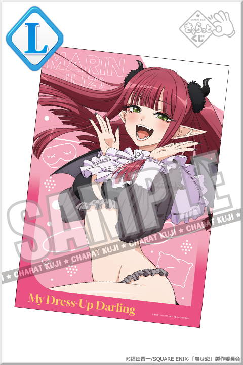 きゃらっとくじ『その着せ替え人形は恋をする~Doll style~』 きゃらっとくじ『その着せ替え人形は恋をする~Doll style~』