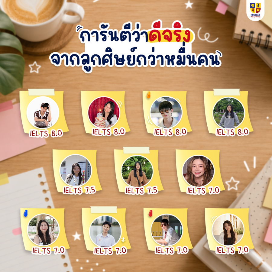 ภาพรีวิวคะแนน IELTS ของผู้เรียนที่แบรนด์เผยแพร่