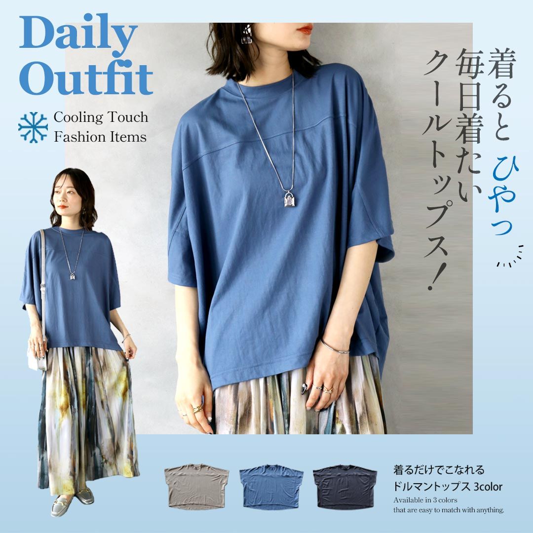 Model wearing a casual blue outfit with text about daily fashion items.