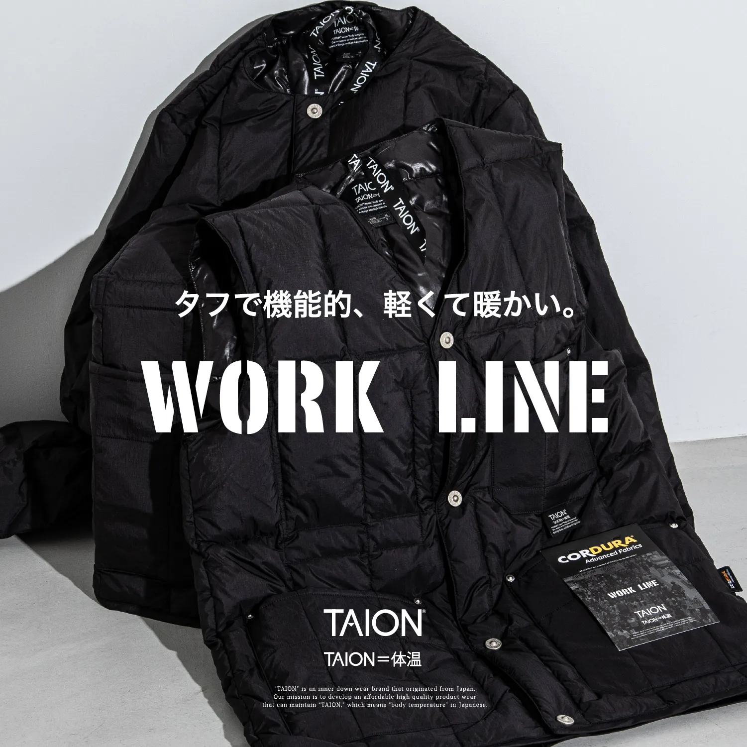 タフで機能的、軽くて暖かいワークダウン | TAION INNER DOWN WEAR 